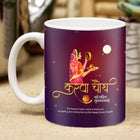 Karwa Chauth Romantic Printed Coffee Mug - Couple Gift Idea, Printed Love Cup for Husband and Wife