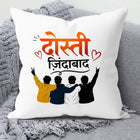 friendship gift cushion, friendship gift pillow, cute friendship cushion, premium friendship pillow, friendship soft cushion, Best Friend Gift, bestie gift, bestie cushion, bestie pillow, BFF gift, gift for bestie, gift for male friend, gift for female friend, school friend gift, college friend gift, office friend gift, colleague gift, roommate gift, friendship appreciation gift, thank you gift for friend,