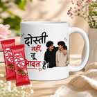 friend cup, best friend mug, bestie mug, coffee mug gift for friend, chocolate gift for friend, friendship chocolate gift, mug and chocolate combo, coffee mug with chocolate, friendship day chocolate combo, friendship day gift box, friendship gift pack, friendship day surprise gift, friendship day present, cute friendship gift, friendship celebration gift, gift for male friend, gift for female friend, gift for bestie, gift for best friend girl, gift for best friend boy, friendship day return gift