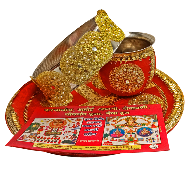 ethnic karwa chauth thali for ladies
elegant karwa chauth pooja thali
fancy karwa chauth thali
royal karwa chauth pooja thali set